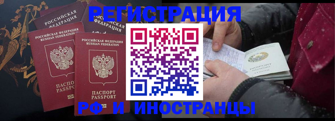 временная регистрация для всех в Калязине