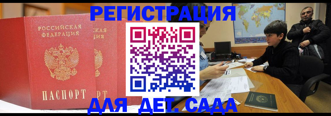 временная регистрация для всех в Калязине